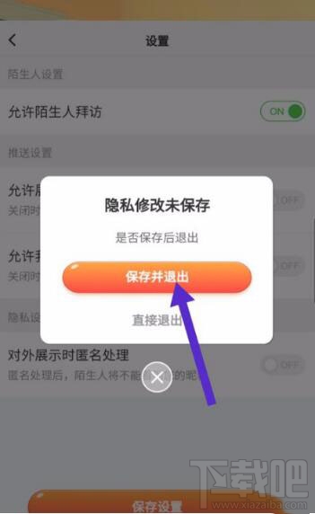 淘寶人生排行榜怎么關閉？淘寶人生排行榜關閉方法介紹