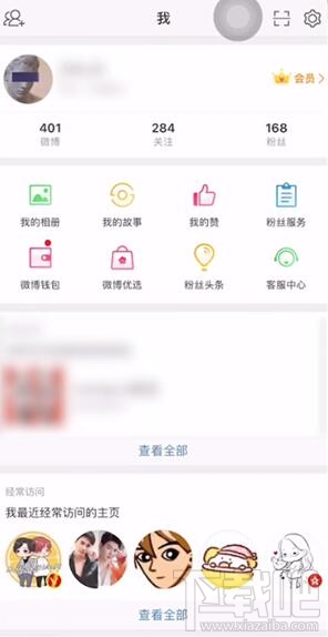 微博超話怎么一鍵簽到？微博超話可以一鍵簽到嗎