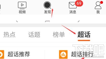 微博超話怎么一鍵簽到？微博超話可以一鍵簽到嗎