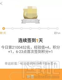 微博超話怎么一鍵簽到？微博超話可以一鍵簽到嗎