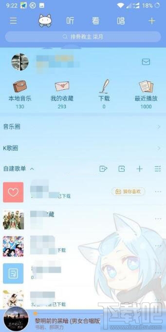 酷狗音樂怎樣開啟青少年模式？開啟青少年模式的方法步驟