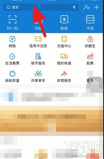 支付寶怎么查四六級？支付寶查詢四六級成績的方法