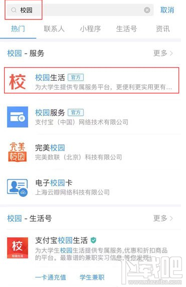 支付寶怎么查四六級？支付寶查詢四六級成績的方法