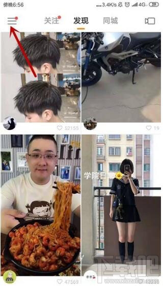 快手怎么設置別人為特別關注？快手設置特別關注方法介紹