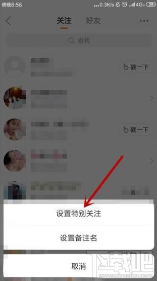 快手怎么設置別人為特別關注？快手設置特別關注方法介紹
