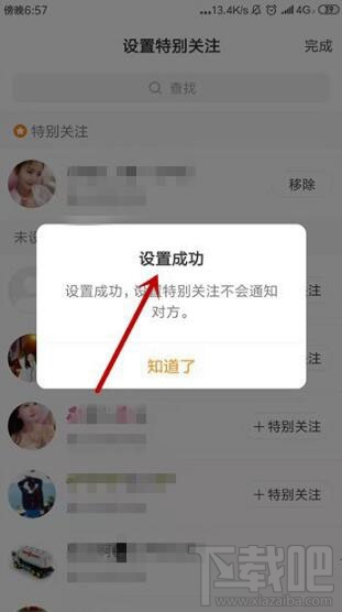 快手怎么設置別人為特別關注？快手設置特別關注方法介紹
