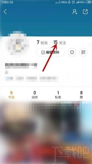 快手怎么設置別人為特別關注？快手設置特別關注方法介紹
