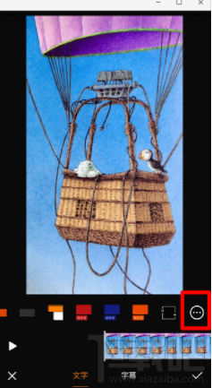 快手視頻怎么上下加白框？快手視頻上下加白框教程