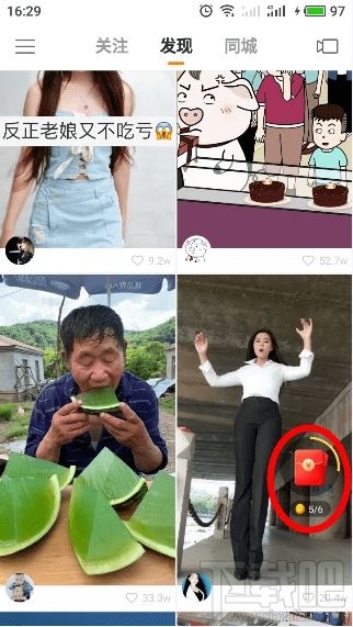 快手極速版怎么刷金幣？快手極速版刷金幣教程