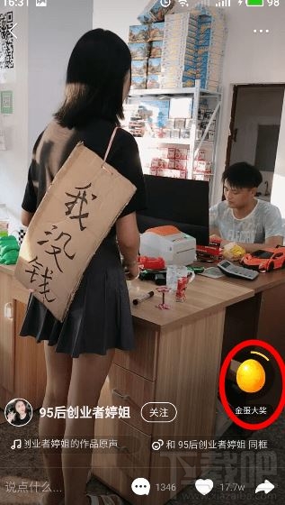 快手極速版怎么刷金幣？快手極速版刷金幣教程