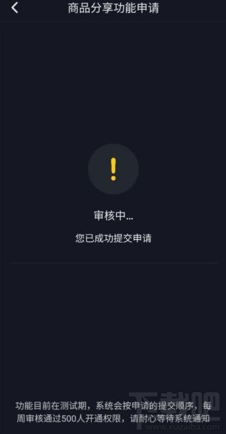 在抖音上怎么開店？抖音實(shí)名認(rèn)證開店的具體操作步驟