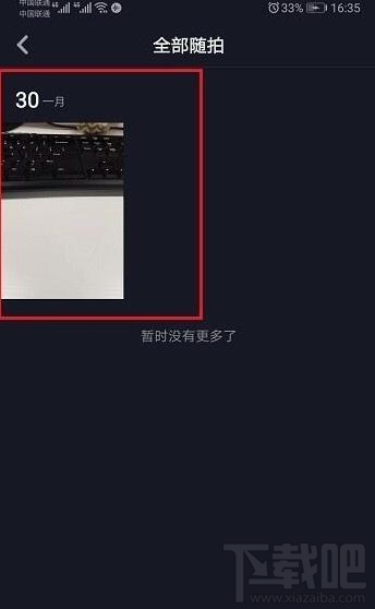 抖音視頻不發布怎么保存到相冊？抖音視頻不發布保存到相冊的教程