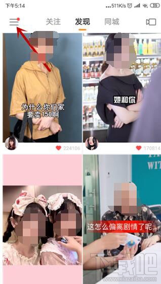 快手怎么開啟快手音悅臺?快手音悅臺開啟方法介紹