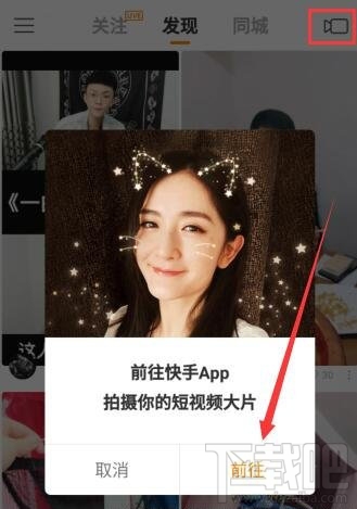 快手和快手極速版哪個好？快手極速版和快手的區別