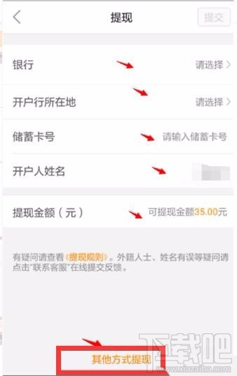 嘀嗒拼車帳戶余額怎么提現到支付寶?