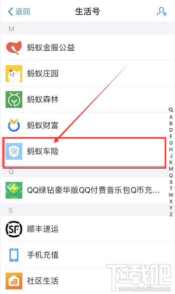 支付寶愛攢油加油站怎么給好友送油?支付寶愛攢油加油站給好友送油教程