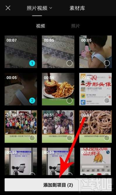 剪映app怎么轉場？剪映app設置轉場特效教程