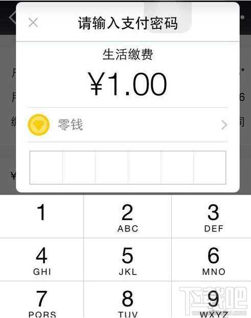 微信在哪繳納水費？微信水費繳納操作步驟介紹