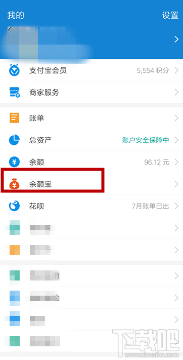 支付寶寶唄青年入口在哪？寶唄青年怎么開通？