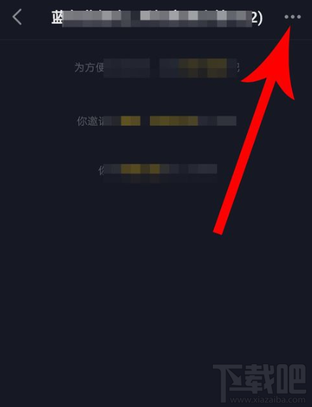 抖音群聊怎么邀請好友？ 抖音群聊邀請好友方法介紹
