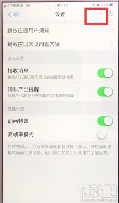 支付寶螞蟻莊園怎么關閉?支付寶關閉螞蟻莊園方法教程