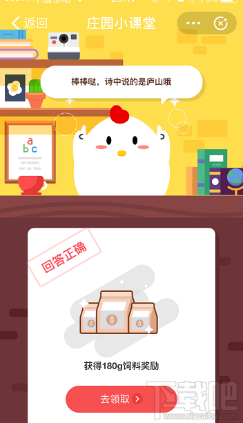 支付寶螞蟻莊園7月30日答案是什么？螞蟻莊園7月30日答案分享