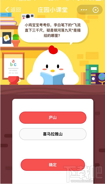 支付寶螞蟻莊園7月30日答案是什么？螞蟻莊園7月30日答案分享