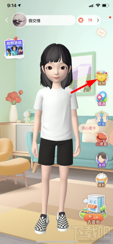 淘寶人生成就在哪看？淘寶人生成就查看教程