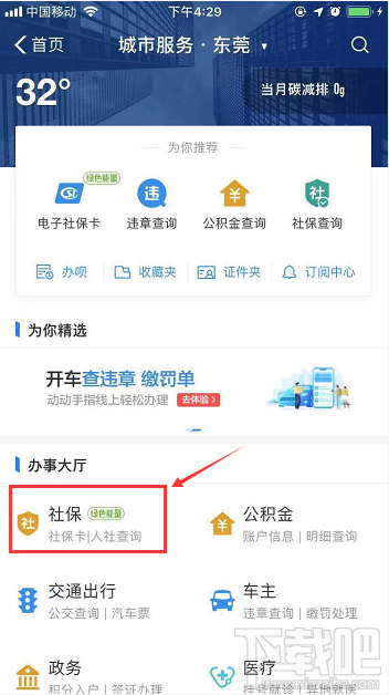 電子社保卡怎么領取?支付寶電子社保卡領取流程一覽