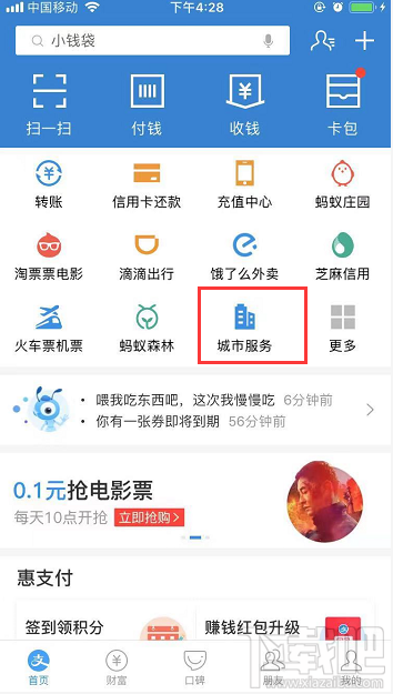 電子社保卡怎么領取?支付寶電子社保卡領取流程一覽
