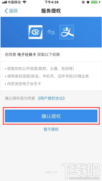 電子社保卡怎么領取?支付寶電子社保卡領取流程一覽