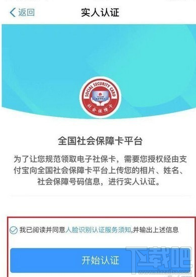 電子社保卡怎么領取?支付寶電子社保卡領取流程一覽