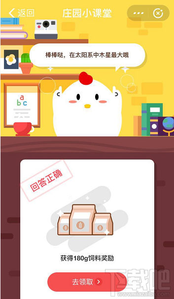 支付寶螞蟻莊園7月22日答案 中國位于南半球還是北半球呀