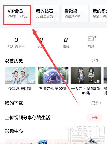 騰訊視頻自動續費功能怎么取消？騰訊視頻如何取消自動續費功能介紹