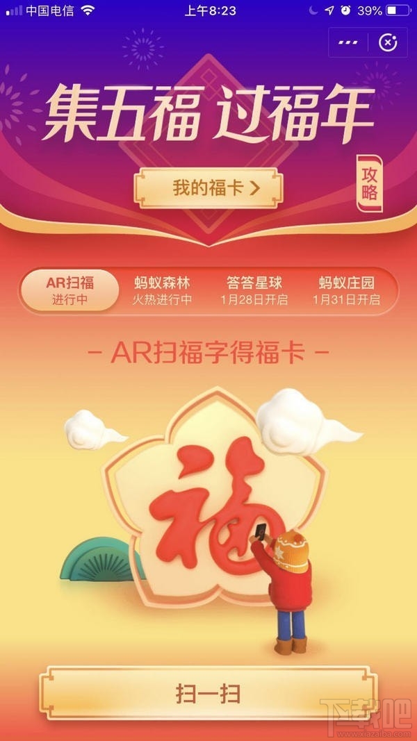 2019支付寶集五福花花卡怎么得？支付寶2019集五福花花卡獲得方法