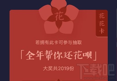 什么是支付寶花花卡？支付寶花花卡怎么用？