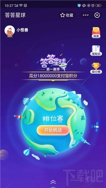 支付寶答題怎么玩？支付寶答題在哪？