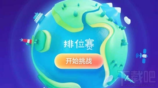 支付寶答題怎么玩？支付寶答題在哪？