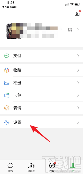 微信附近的餐廳怎么打開？微信附近的餐廳打開方法