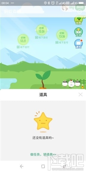 螞蟻森林時光加速器是什么？螞蟻森林時光加速器在哪？