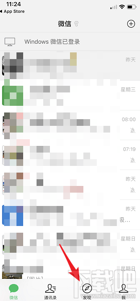 微信發(fā)現(xiàn)頁(yè)附近的餐廳在哪里？微信附近的餐廳教程