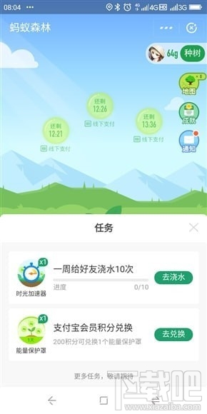 螞蟻森林時光加速器是什么？螞蟻森林時光加速器在哪？