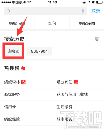 支付寶一鍵領取淘金幣的方法