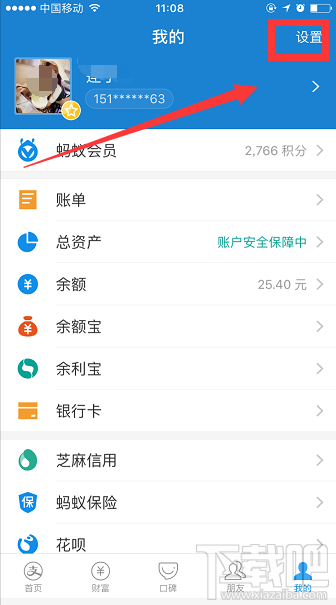 怎么將支付寶的中文語言改成英語？支付寶語言切換方法介紹