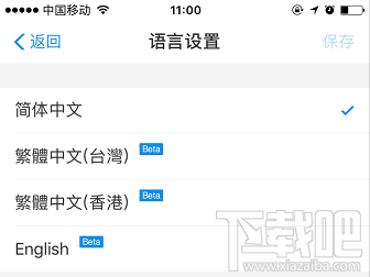 怎么將支付寶的中文語言改成英語？支付寶語言切換方法介紹