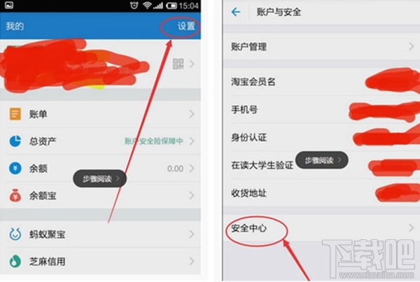 支付寶取消/關閉刷臉支付的方法介紹