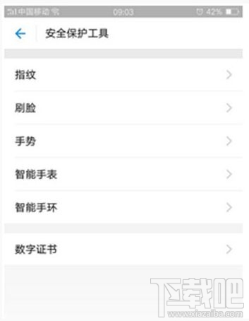 支付寶取消/關閉刷臉支付的方法介紹