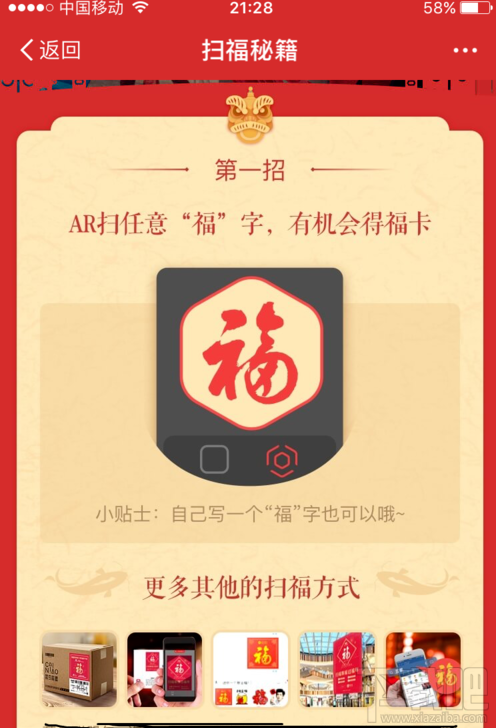 支付寶2019集五福怎么玩？2019集五福活動玩法規(guī)則