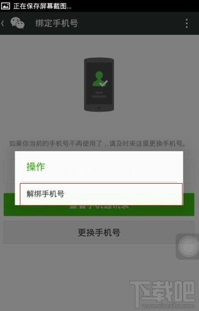 微信號注銷了還可以找回來嗎？微信號注銷后可以重新注冊嗎
