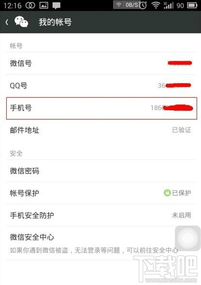 微信號注銷了還可以找回來嗎？微信號注銷后可以重新注冊嗎